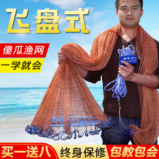 Mengda Large Frisbee Type Cast Net American Fishing Net Throwing Net Hand Throwing Net Fishing Net Fishing Automatic Easy Throwing Spin Net Throwing Flying Disc Type Hand Throwing Net Children's Model No Gifts