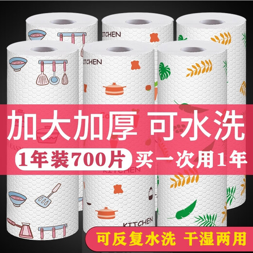 JCZS Japanese lazy rags wet and dry disposable dishcloths housekeeping cleaning supplies kitchen paper special paper towels printed 20 rolls 1400 pieces regular washable