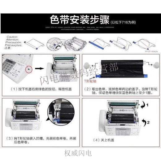 Suitable for Panxia fax machine 7009 Chinese upgraded display ordinary A4 paper fax telephone copy black (Chinese thermal paper) enhanced automatic paper cutting