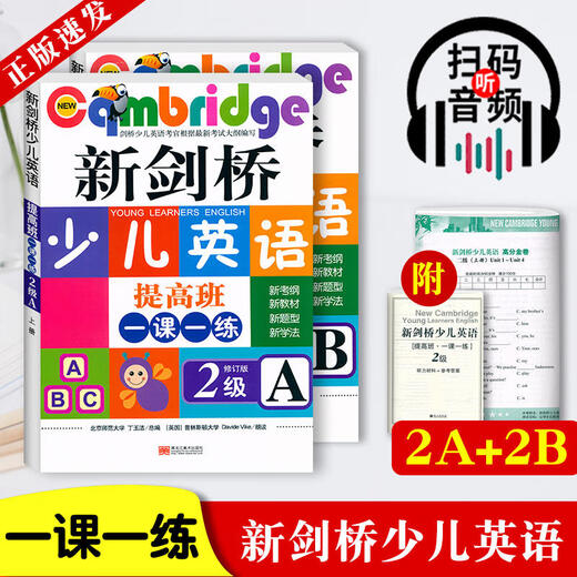 Echtes neues Cambridge Children's English Improvement Class One Lesson One Practice Preparatory Level 12 Volume One Second Volume (A+B) Revised Edition Scannen Sie den QR-Code, um den neuen Hörlehrplan, neue Lehrbücher, neue Fragetypen und neue Lernmethoden zu erhalten. Kindergarten English Preparatory Level One Lesson One Practice A+B (2 Bände)