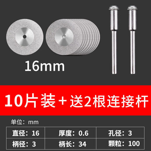 An Junsheng emery cutting blade jade ceramic wine bottle glass grinding wheel blade beautiful seam clearing electric grinding small slice toothless saw blade cutting blade 10 pieces + 2 rods diameter 16mm