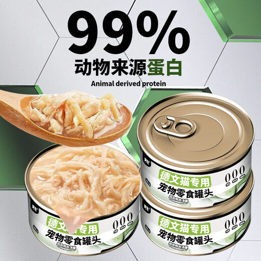 Baichan German curly cat special pet snacks canned chicken and duck soup canned adult wet food nutritional bibimbap food Ashi 12 cans (85g*12)