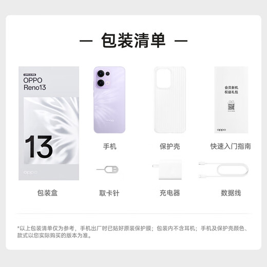 15% off OPPO subsidy OPPO Reno13 new 5G mobile phone AI live photo direct screen dual-core network IP69 fully waterproof opporeno13 upgraded version 12GB+256GB Butterfly Purple Official standard configuration National joint warranty