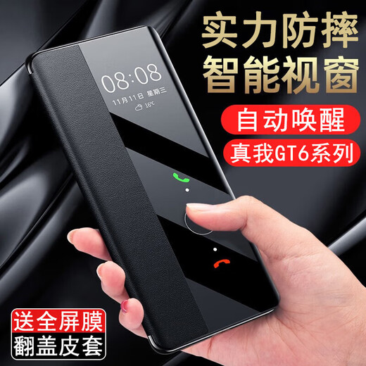 Qianhui shell suitable for realme GT6pro mobile phone case business style flip-style men's transparent female lens full-inclusive silicone anti-fall case [black]-Full film Realme gt6