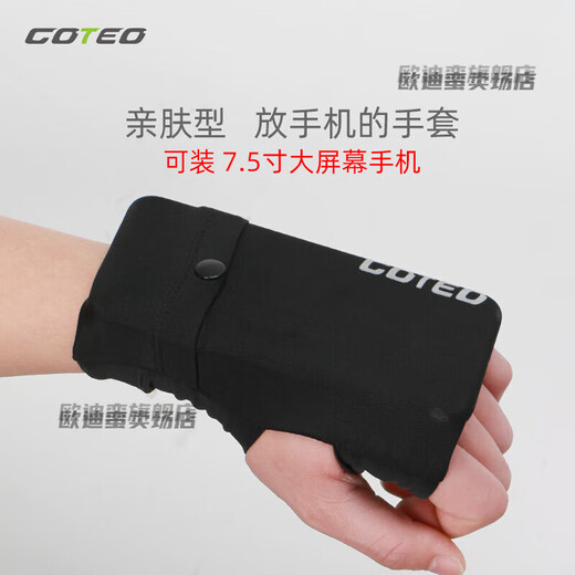 Mobile phone carry-on, mobile phone wrist bag, sports wrist bag, fitness and running multi-functional mobile phone case, key collection, black (left hand) single pack, S size 80-100 Jin Jin is equal to 0.5 kg