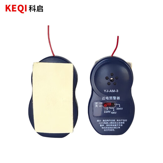Keqi near power alarm, near power early warning device, safety near power alarm, near power induction alarm, anti-shock sensor, 3-speed safety helmet alarm