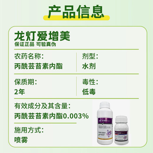 Bayer Dragon Deng Aizengmei Cytokinin Promotes Flower Bud Branching Propionyl Brassinolide Regulates Growth and Promotes Growth 500ml x 1 Bottle