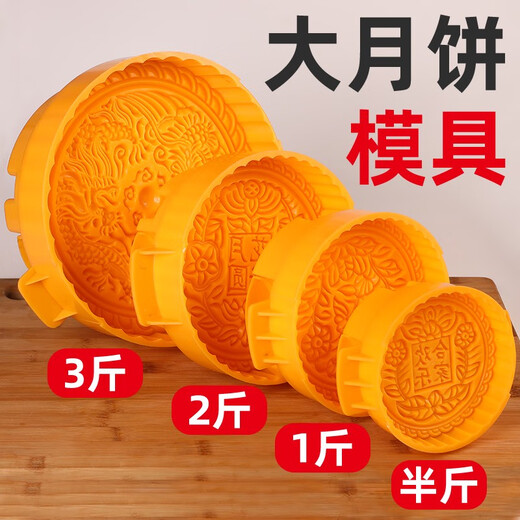 Sailotou large mooncake mold commercial 500g one Jin Jin equals 0.5 kg hand-pressed super extra large 2024 new Beijing style model baking tool 2 Jin Jin equals 0.5 kg handmade whole flower