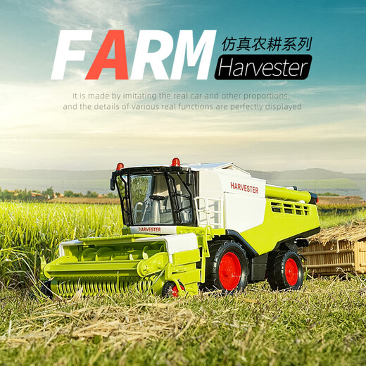 Children's combine harvester model educational oversized inertial boy 3-year-old farmer tractor simulation toy car remote control version wheat harvester discharging remote control