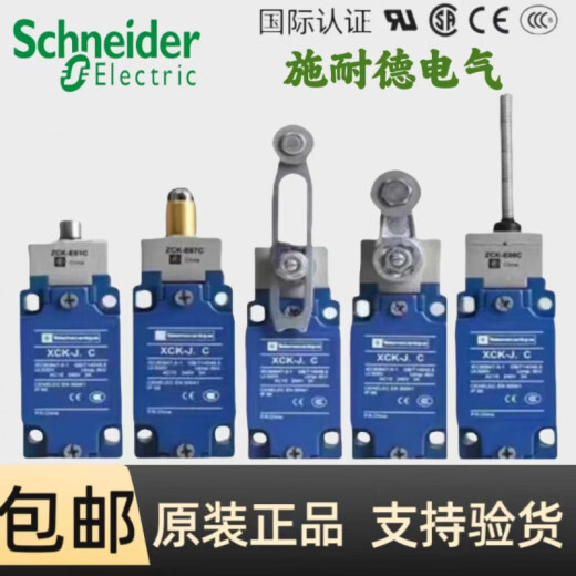 施耐德电气（Schneider Electric）施耐德行程限位开关 XCKJ10543 10513H29C XCKJ10971 165H29C ZCK-E09C