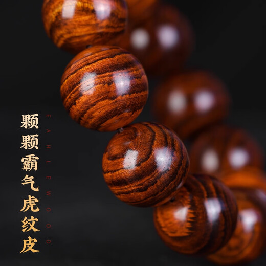 唐云轩海南黄花梨木手串2.0虎皮纹佛珠念珠老料鬼脸大黑线男女士文玩 海黄2.0cm/12颗-满虎皮纹