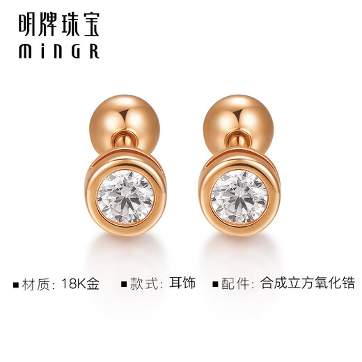 Ming brand jewelry 18K gold earrings K red light dot earrings CSH0349 pricing K gold earrings about 0.75-0.88 grams