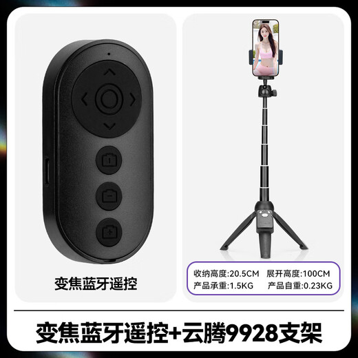 Yunteng Control remoto Bluetooth para teléfono móvil de enfoque variable Adecuado para Huawei Honor Pura70mate60/nova13pro1 Cámara de belleza Foto TikTok Lazy PPT Cambio de página M. Producto apilado Zoom Control remoto Negro +9928 Soporte