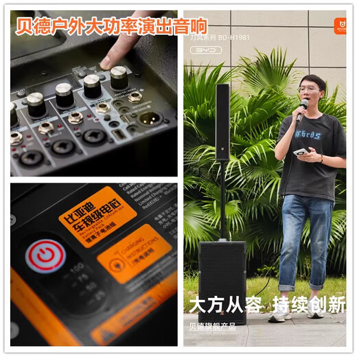 Bede Bede Daofeng 1981 outdoor portable mobile high-power performance square dance instrument playing and singing karaoke sound column audio outdoor high-power mobile audio