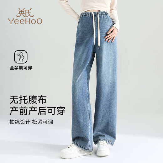 Ying's maternity wear 25-year-old new style non-supporting wide-leg pants, jeans, casual pants, straight-leg trousers, can be worn throughout pregnancy, blue 165 (L)