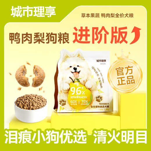 City Enjoy Duck Meat Pear Dog Food Fresh Meat Bichon Frize Pomeranian Teddy Corgi Small and Medium-sized Dogs 6Jin Jin is equal to 0.5kg Special Pack 30% Crude Protein Duck Meat Pear Herbs Fruits and Vegetables Duck Meat Pear