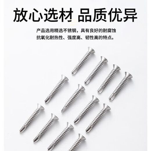 Yonglishang 410 stainless steel cross countersunk head drill tail screws self-tapping self-drilling dovetail nails ST4.2*13 50 capsules 410