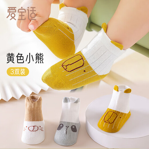 Aiboshi baby socks spring, autumn and winter newborn mid-calf socks baby cotton socks children's socks blue bear 3 pairs S size B1546