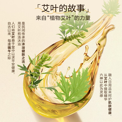 Liushen shower gel, moxa leaf moisturizing 1kg, long-lasting fragrance, men's special shower gel, ladies' moisturizing and anti-itching home use