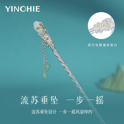 Ginqianhui ancient style hairpin for women, orchid tassel hairpin, hairpin to commemorate Valentine's Day, birthday gift for girlfriend, magnolia branch hairpin + seven warehouse delivery + same day/next day delivery, 1 piece set
