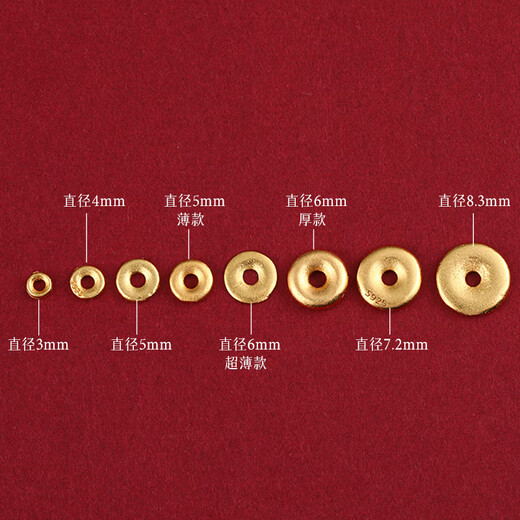 DL 1998 Fat Donglai same style bracelet gold spacer ancient gold small spacer 925 silver gold plated spacer DIY bracelet cultural toy spacer beads diameter 5mm thick 1mm hole 1.5mm/thin style