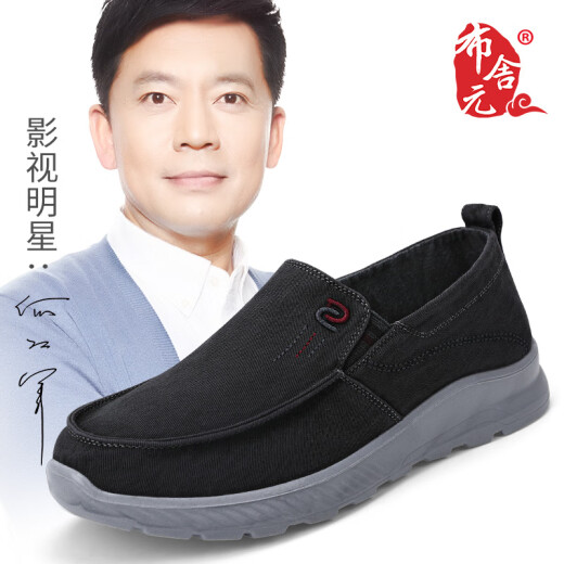 Busheyuan Business Casual Men's Shoes Canvas Shoes Breathable Daddy Shoes Old Beijing Cloth Shoes Men 511-9304 Gray 41