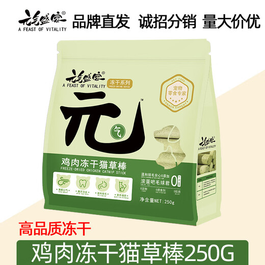 Naughty and naughty double freeze-dried cat food 15kg 8kg double air-dried dog food 15kg 10kg naughty cat food dog food 250g Vitality Feast Chicken freeze-dried cat grass stick