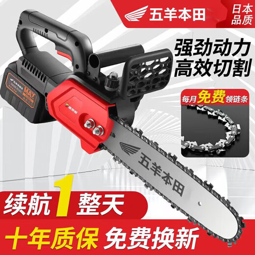 Wuyang Honda lithium chainsaw rechargeable high-power electric chain saw small multi-functional household outdoor tree sawing saw lithium chain saw special chain 12 inches