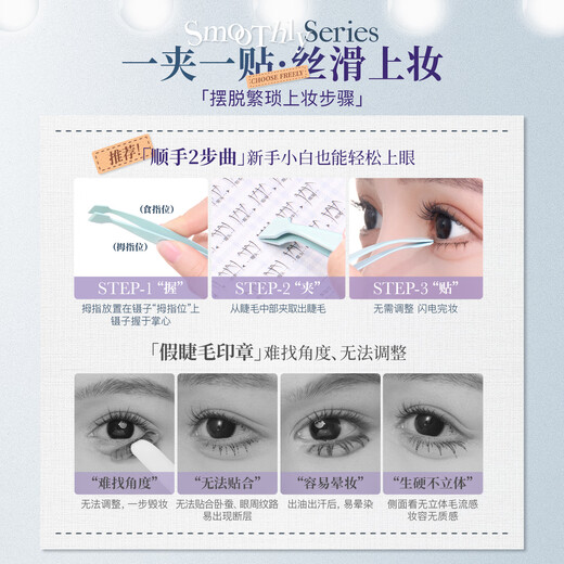 Mr. Wish's glue-free self-adhesive little wild cat smooth lower eyelashes for lazy people in three steps, natural cat false eyelashes for lazy newbies 36 clusters