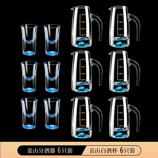 Liuquan Blue Mountain white wine glass creative iceberg crystal glass wine dispenser high-end wine set gift for men to send leaders standard style 1 wine container + 6 white wine glasses