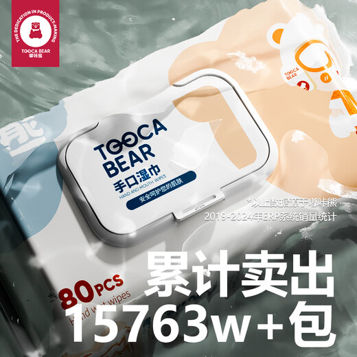 Duka Bear Wet Wipes 80 Draw*10 Pack Macaron Pearl Pattern Baby Wipes Baby Hand and Mouth Wipes Children’s Wet Wipes