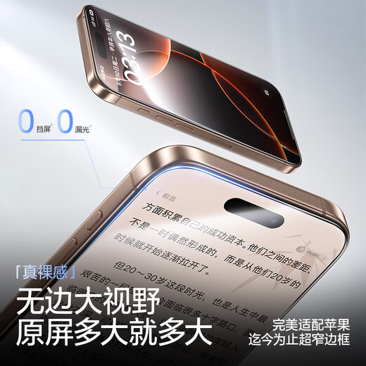 Flash Magic [New Flash Magic Box] für iPhone 16 Promax Tempered Film Apple 15pro Handy Film No Black Edge 14plus Dust-Free Cell 13 HD-Schutzfilm [2 Stücke] Ein Cover ein zweiter Beitrag * No Black Edge No Blocking Screen iPhone 15 Promax