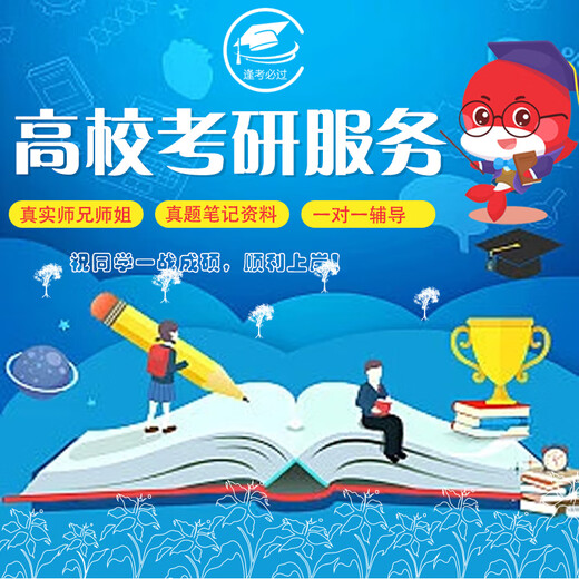 26 South China Agricultural University Agricultural Management + Rural Development 342 Agricultural Comprehensive Fourth District 844 Postgraduate Entrance Examination Materials One-on-one Tutoring for each lesson