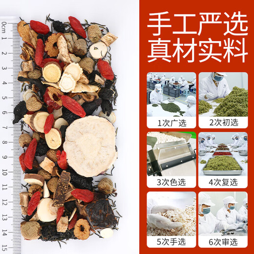Epimedium-Cistanche, Cistanche, Suoyang Polygonatum, Schisandra chinensis, Cuscuta, Shayuanzi, Morinica, Tianmeng, Mulberry, Lycium, Herrentee, 2 Taschen, 600 g, 40 Packungen [vierundzwanzig Arten Cistanche, Epimedium, Epimedium]