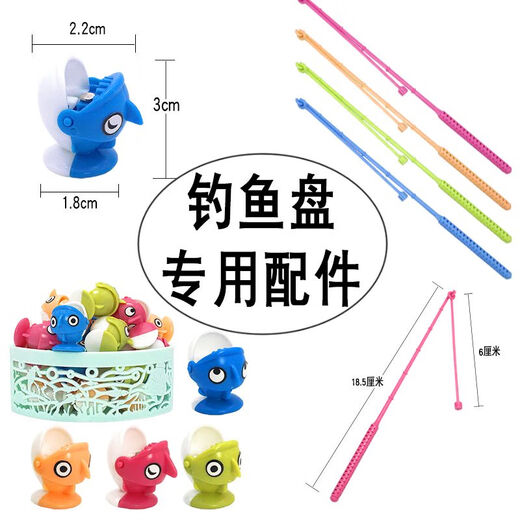 Children's fishing toy accessories, magnetic fishing rod accessories, baby electric rotating children's fishing toy accessories, magnetic accessories, 4 fishing rods + 30 fish