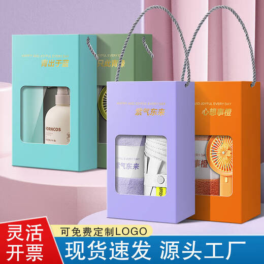 贵盛毕业季送学生老师礼品定制伴手礼纪念品礼盒喜事回礼答谢宴社区活动开业公司送员工团建礼物批发 珊瑚毛巾+运动水杯-只此青绿