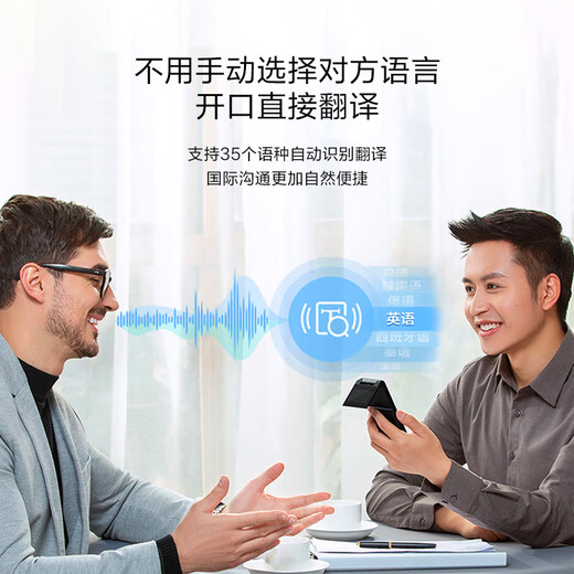 IFlytek Translator 4.0/4.0 Spark Edition/Dual-screen translator multi-lingual offline translation dialect translation overseas travel simultaneous spoken language learning outbound travel business details to receive coupons dual-screen translator supports simultaneous subtitles