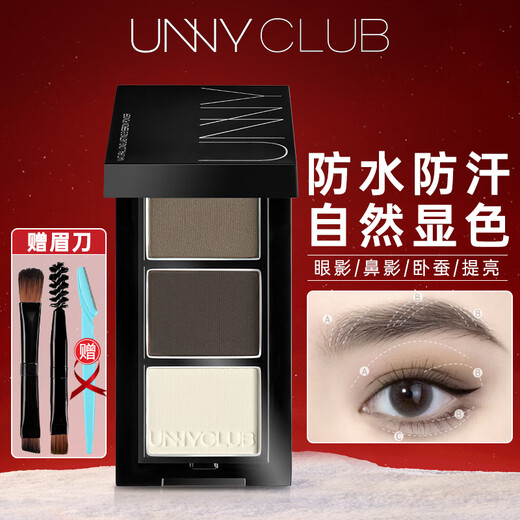 Youyi (unny club) three-color eyebrow powder, high-gloss, brightening, contouring eye shadow, nose shadow, waterproof, sweat-proof, long-lasting, non-fading, for men and women, Y04# black tea gray 2.7g