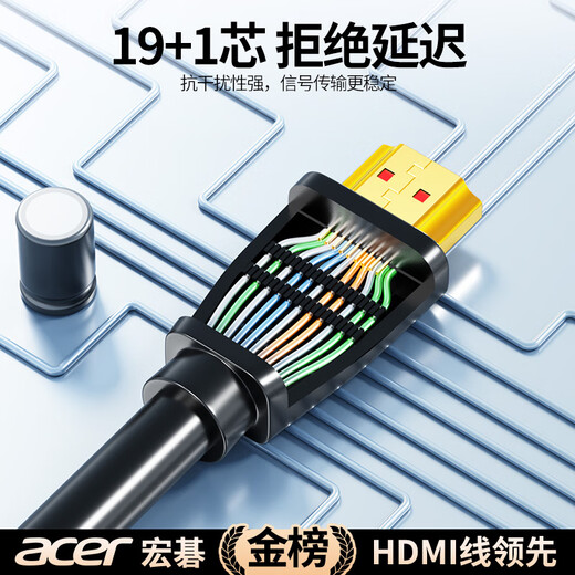 宏碁（acer）HDMI线2.0版 4K超高清线1.5米 3D视频线工程级 笔记本电脑显示器机顶盒电视投影仪数据连接线