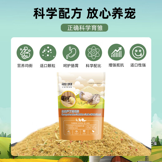 AITAR rutin chicken feed, chick feed, whole grains, egg laying food, opening chick food, high protein for young chickens 500g full price rutin chick food