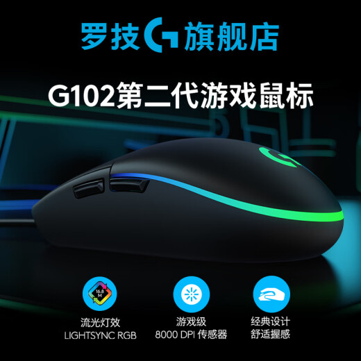 罗技（Logitech）K845机械游戏办公键盘 G102二代 游戏鼠标 有线电竞鼠标 键盘鼠标套装 K845(红轴)+G102