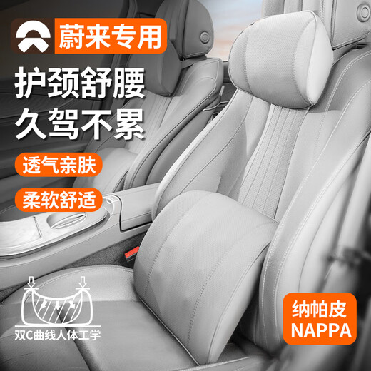巫记汽车头枕护颈枕车载腰枕垫座椅车用记忆棉枕头腰靠枕护腰奔驰宝马 蔚来ET5ES6ES8ET7EC679 米白色 1个头枕（下单备注颜色）