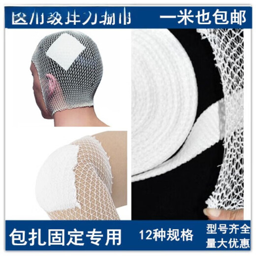 Lingrui Mesh Elastic Bandage Nursing Cover Mesh Cover Knee Arm Joint Bandage No. 3 (Children's Forearm/Wrist) 10 Meters