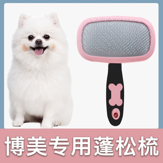 Zipper comb dog hair comb hair brush dog hair cleaner pet supplies Pomeranian special fluffy comb