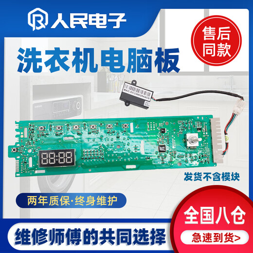 适用海尔滚筒洗衣机EG8014HB39GU1/EG10014B39GU1主板0021800115C 0151电源板