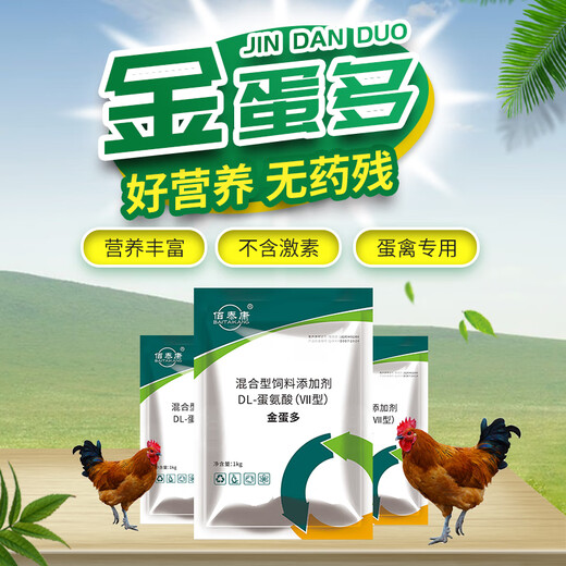 Bai Taikang Golden Egg Duoduo egg-increasing animal rutin chicken, duck, goose, pigeon, quail, egg-laying poultry egg-producing feed additive 1 bag
