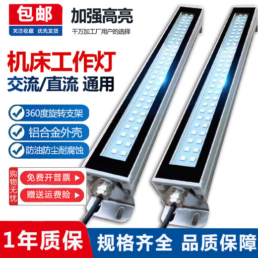 琳德（linde）220v金属LED机床工作灯24v防水油防爆三防方形数控车床设备照明灯 LED金属灯 24w灯体长690毫米（电压24v）