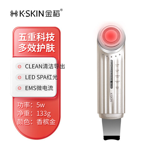 KingDom multifunctional ultrasonic peeling machine beauty instrument facial blackhead shovel cleaning introduction instrument KD8088 KD8088 gold