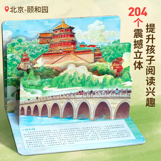 Damei China 3D pop-up book for 3-6 years old, children's literature picture book for 5-10 years old, kindergarten human geography popular science book, Damei China Jiangxi