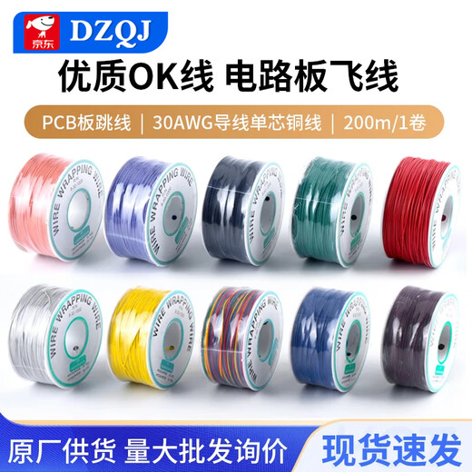 DZQJ OK wire circuit board flying wire PCB jumper electronic wire welding connection wire 30# 30AWG wire single core copper wire color (8 colors) polyvinyl chloride PVC wire 30AWG others